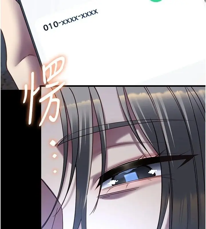 漫画《女友不能说的事》第32话第95张图
