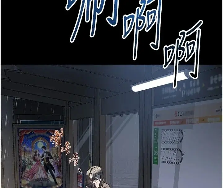 漫画《女友不能说的事》第32话第97张图