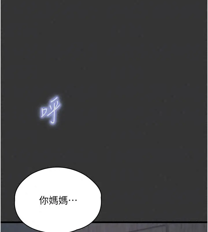 漫画《女友不能说的事》第33话第100张图