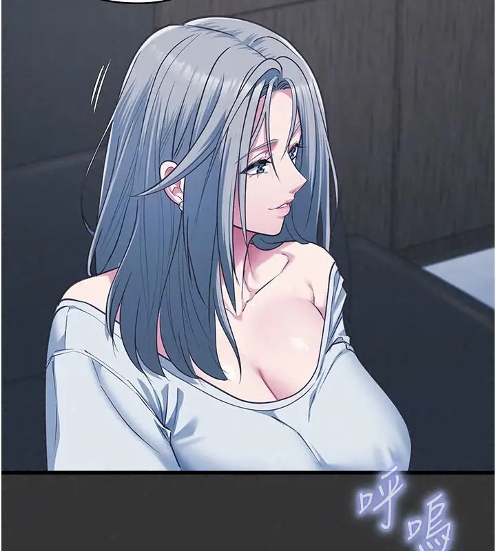 漫画《女友不能说的事》第33话第101张图