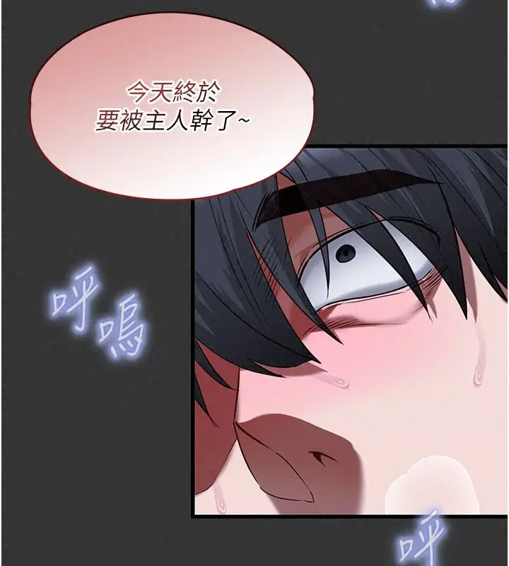 漫画《女友不能说的事》第33话第102张图