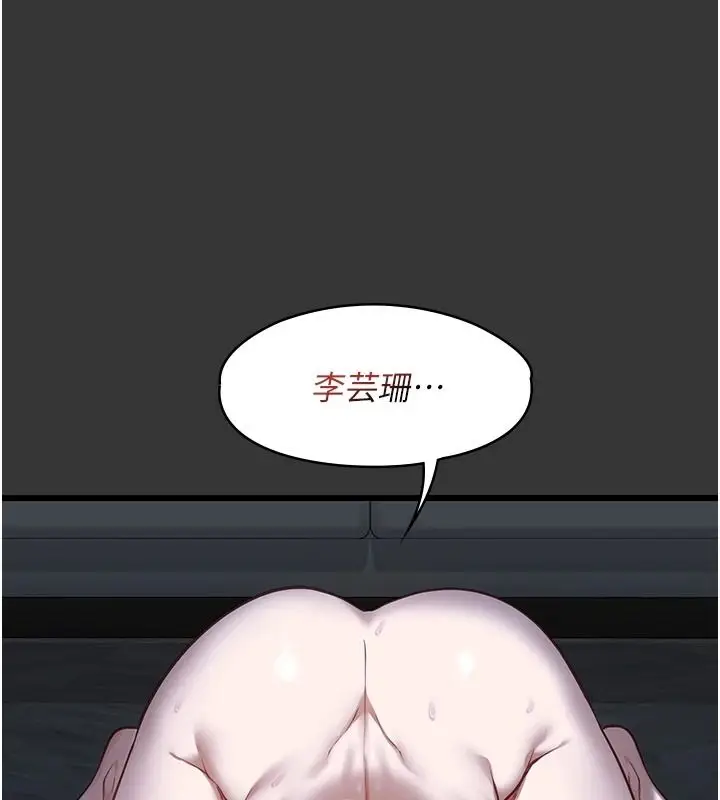 漫画《女友不能说的事》第33话第104张图