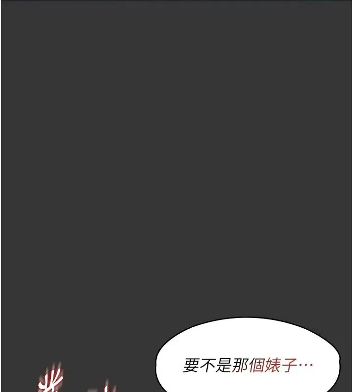 漫画《女友不能说的事》第33话第106张图