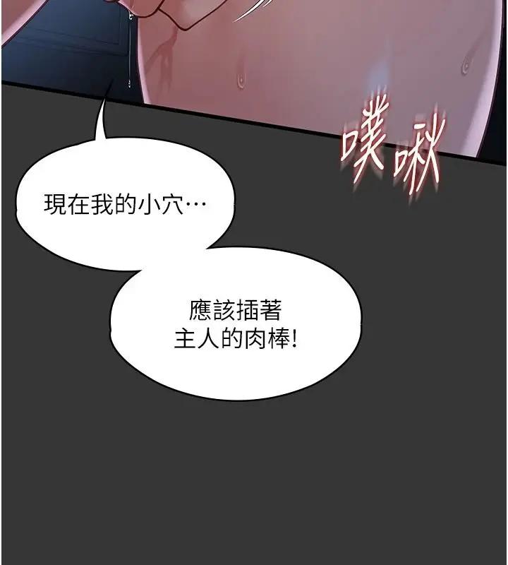 漫画《女友不能说的事》第33话第108张图