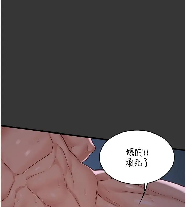 漫画《女友不能说的事》第33话第109张图