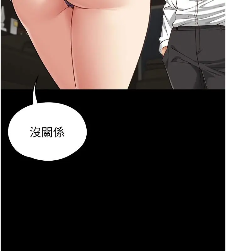 漫画《女友不能说的事》第33话第11张图