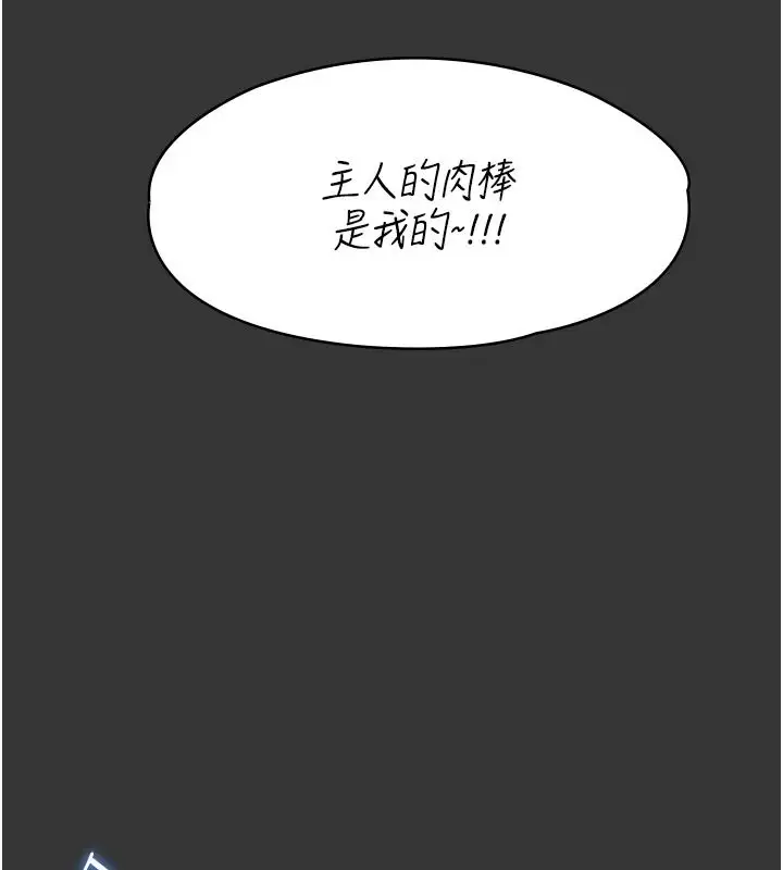 漫画《女友不能说的事》第33话第112张图