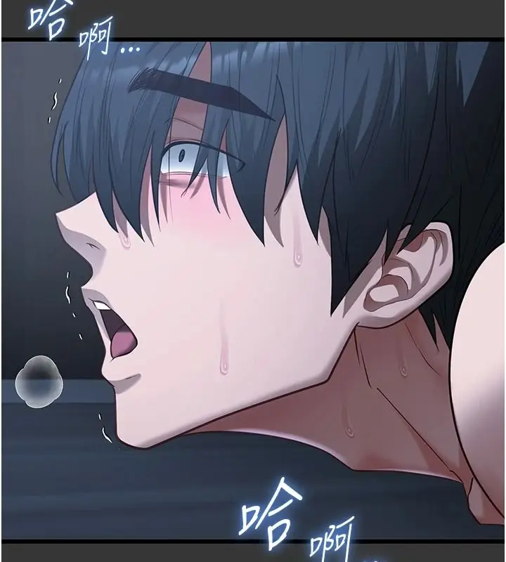 漫画《女友不能说的事》第33话第113张图