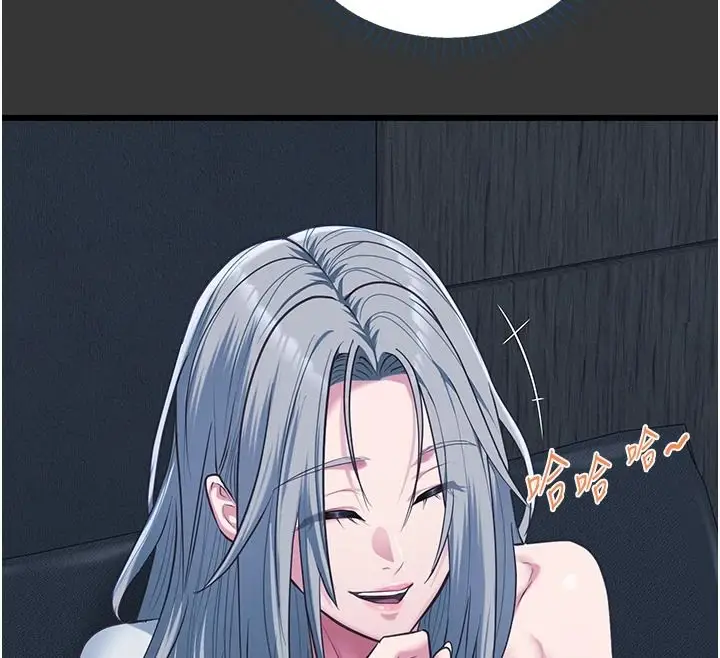 漫画《女友不能说的事》第33话第115张图