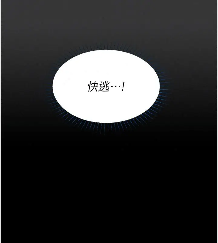 漫画《女友不能说的事》第33话第117张图