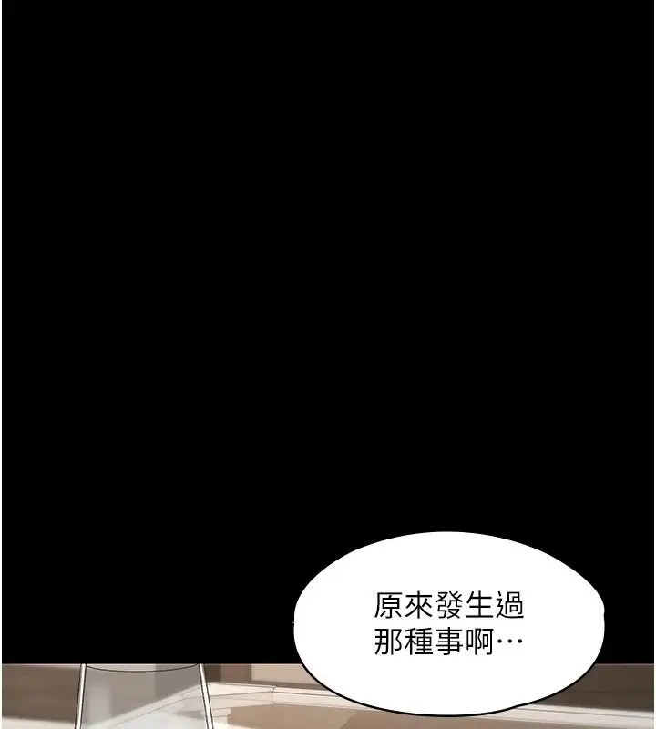 漫画《女友不能说的事》第33话第119张图