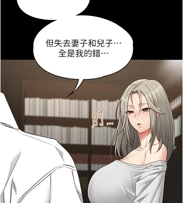 漫画《女友不能说的事》第33话第124张图