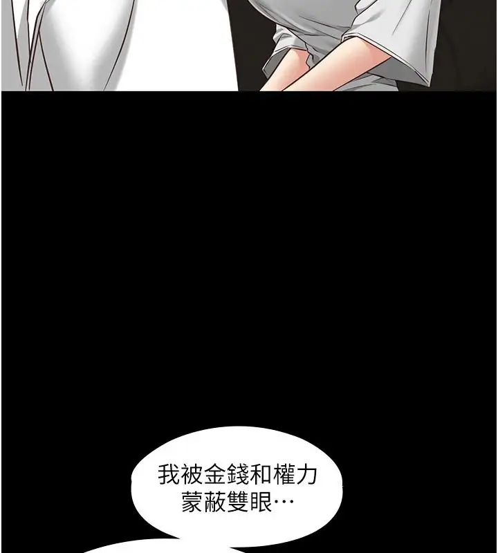 漫画《女友不能说的事》第33话第125张图