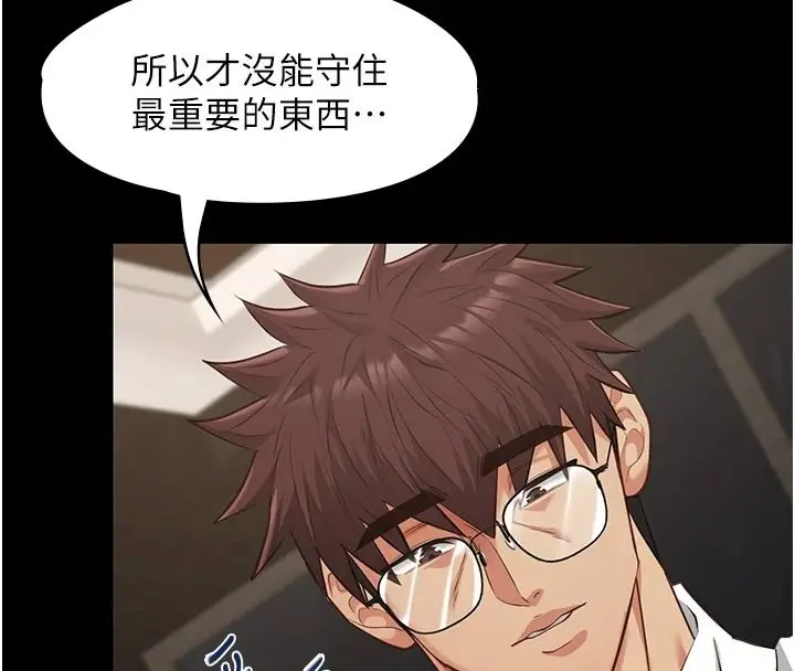 漫画《女友不能说的事》第33话第126张图