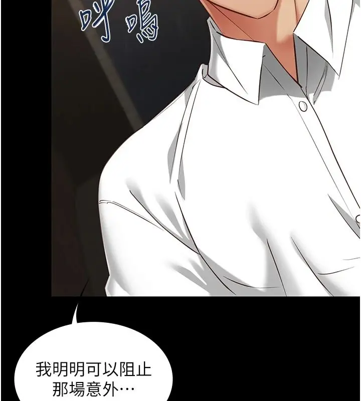 漫画《女友不能说的事》第33话第127张图