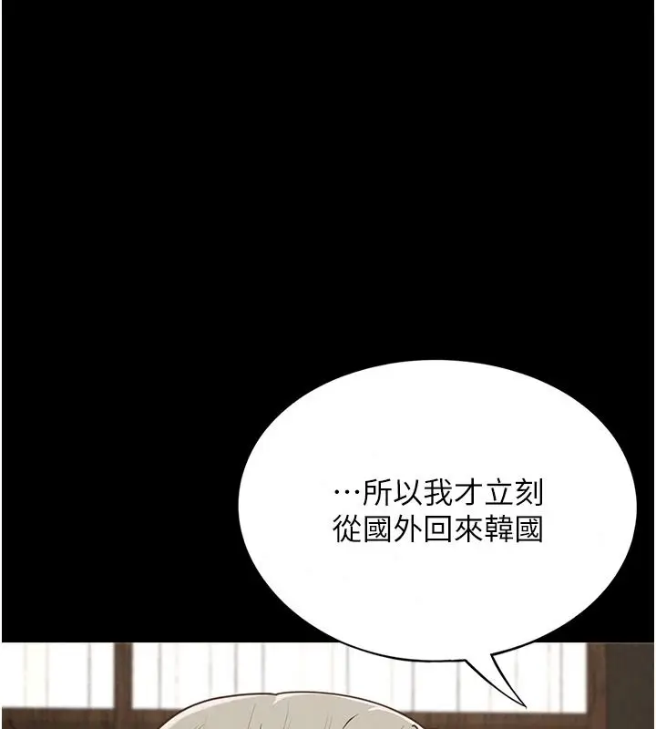 漫画《女友不能说的事》第33话第129张图