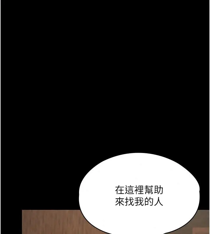 漫画《女友不能说的事》第33话第131张图