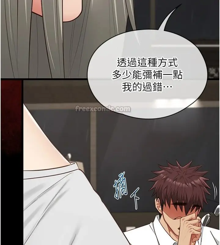 漫画《女友不能说的事》第33话第135张图