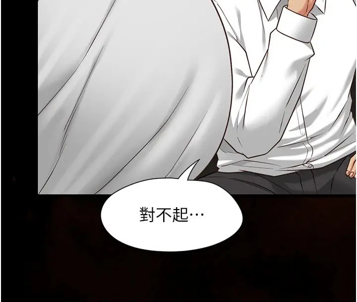 漫画《女友不能说的事》第33话第136张图