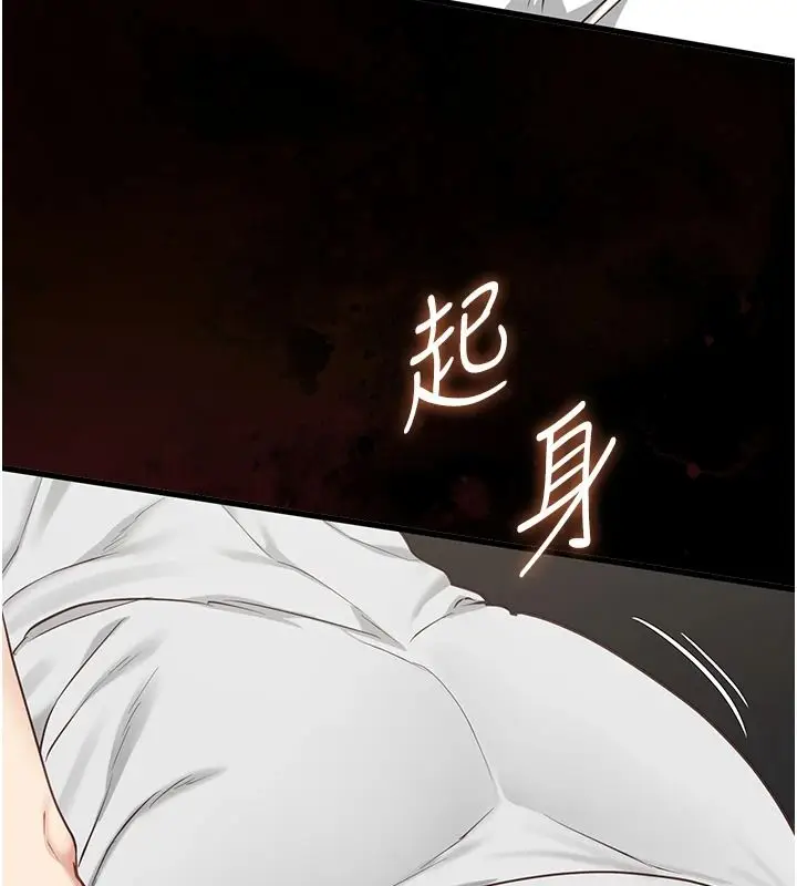 漫画《女友不能说的事》第33话第139张图