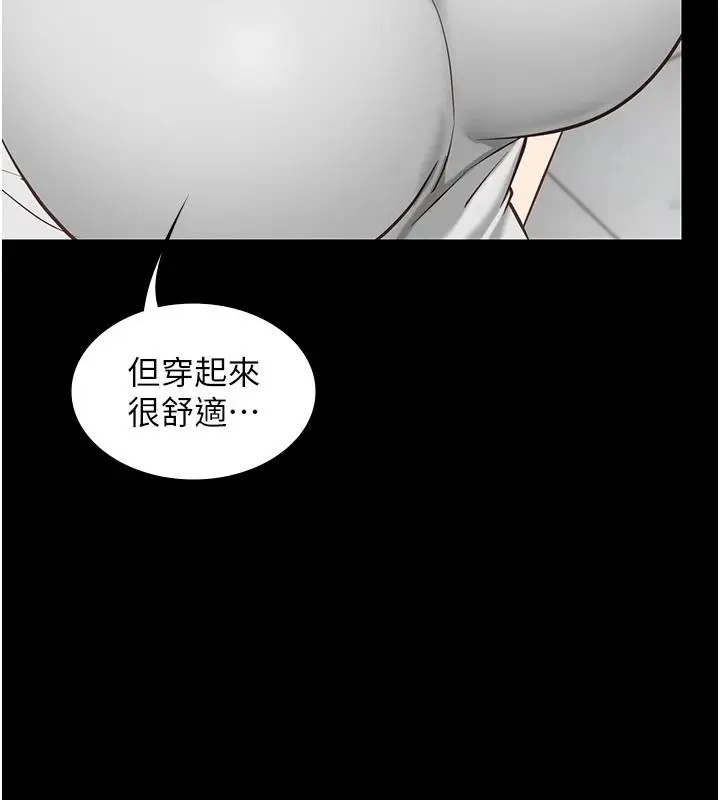 漫画《女友不能说的事》第33话第14张图