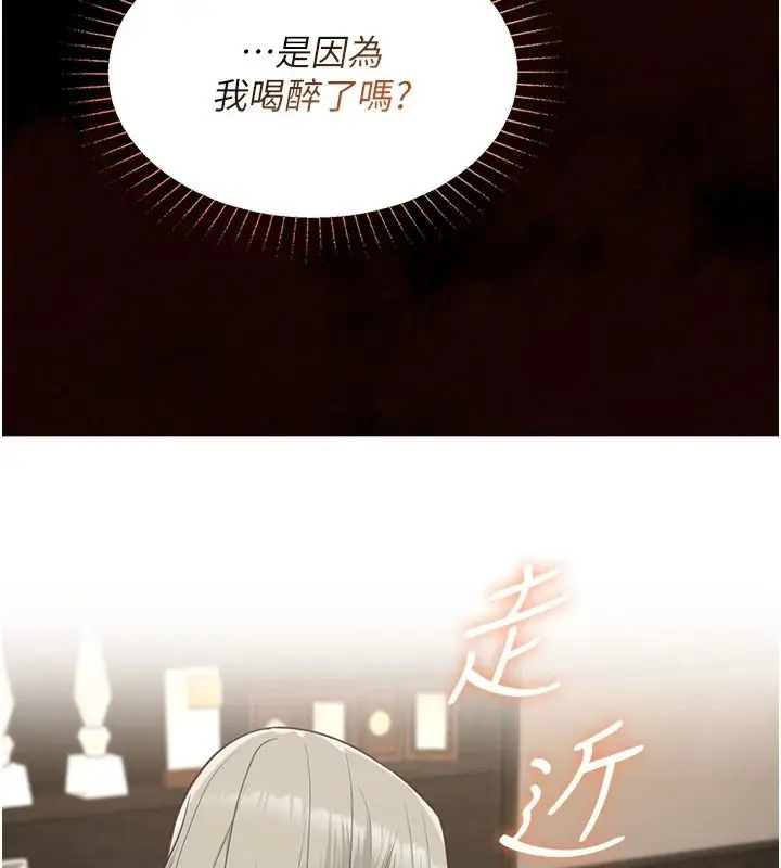 漫画《女友不能说的事》第33话第141张图