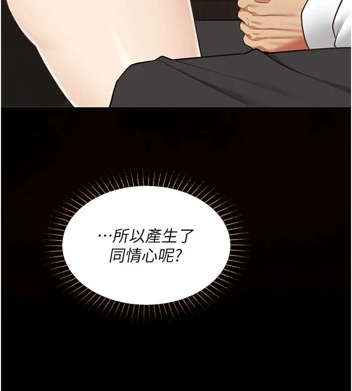 漫画《女友不能说的事》第33话第146张图