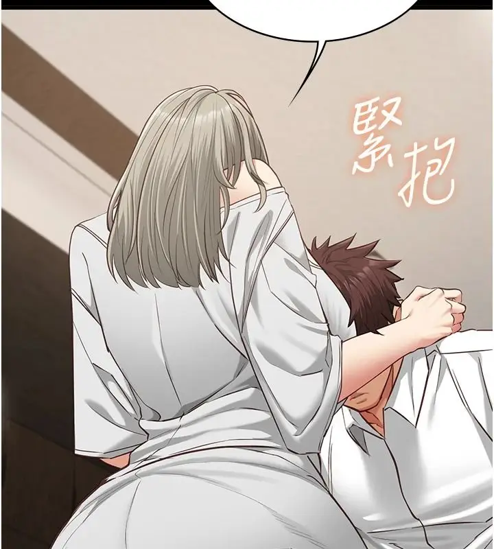 漫画《女友不能说的事》第33话第149张图