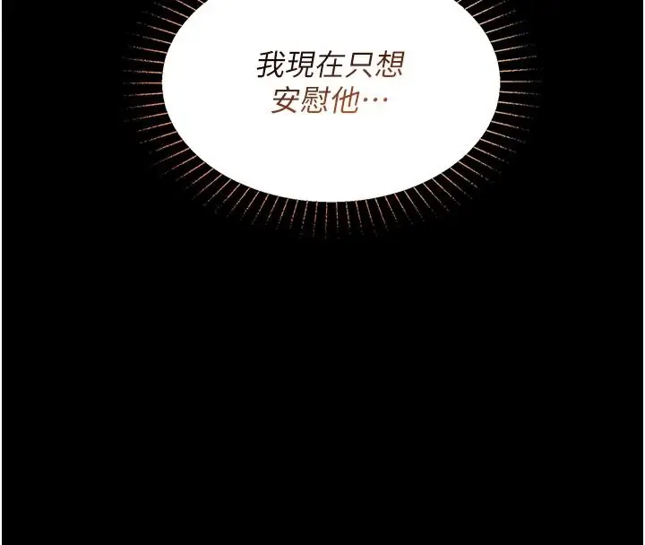 漫画《女友不能说的事》第33话第151张图