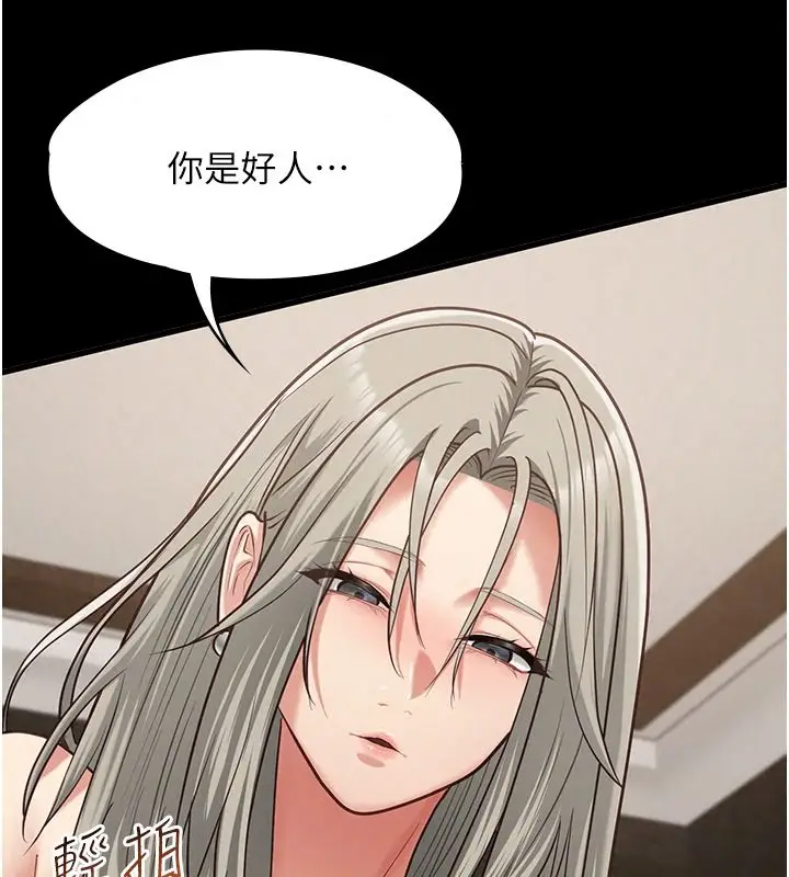 漫画《女友不能说的事》第33话第152张图