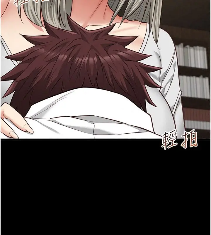 漫画《女友不能说的事》第33话第153张图