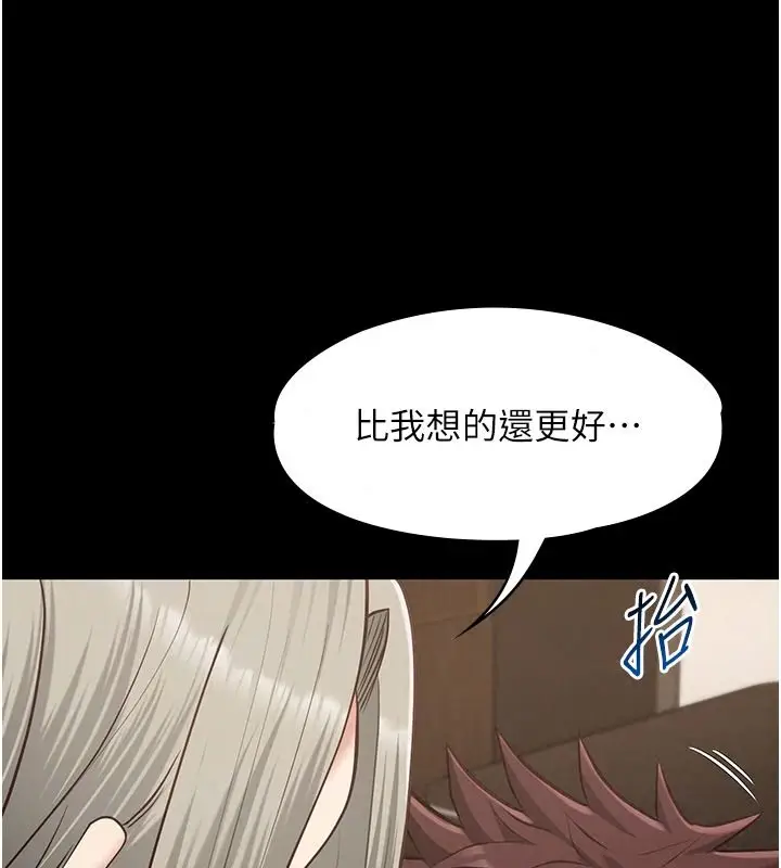 漫画《女友不能说的事》第33话第154张图