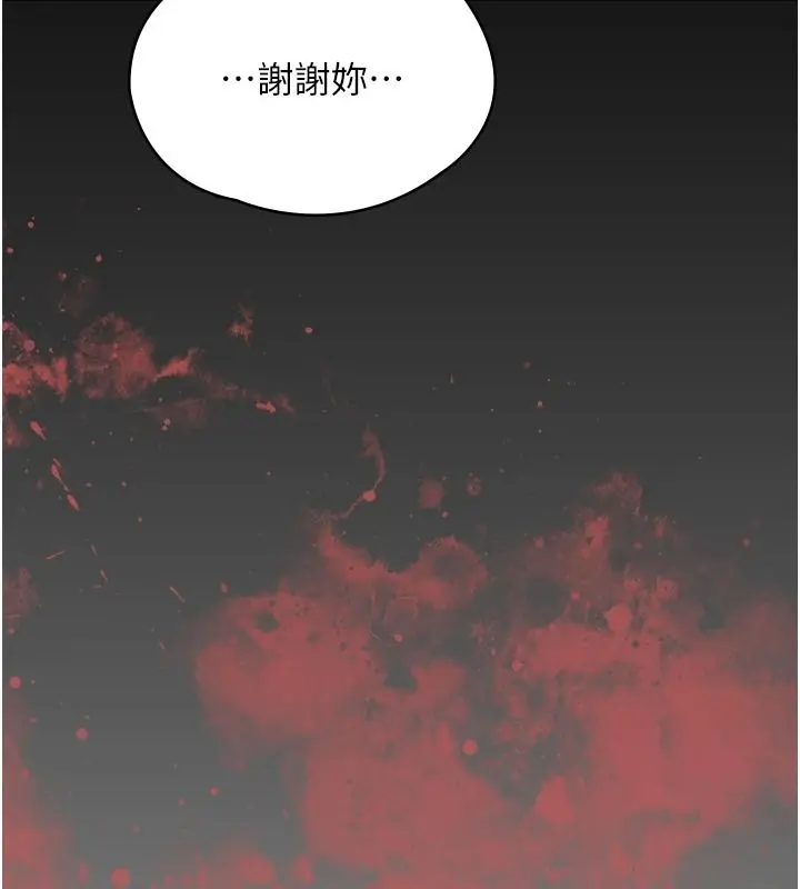 漫画《女友不能说的事》第33话第156张图