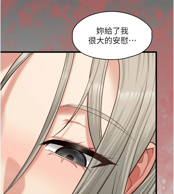 漫画《女友不能说的事》第33话第157张图