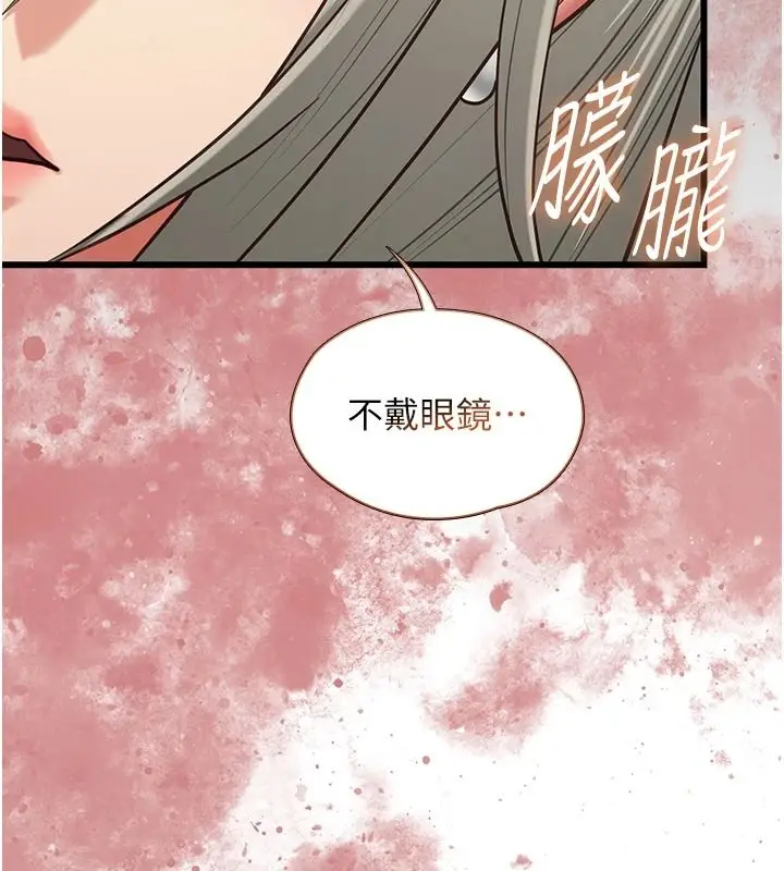 漫画《女友不能说的事》第33话第158张图