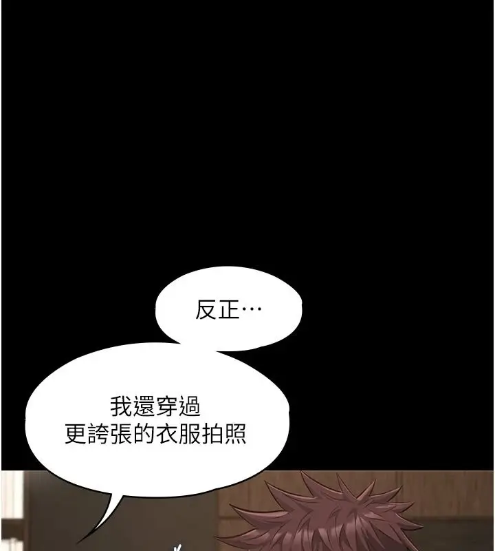 漫画《女友不能说的事》第33话第16张图