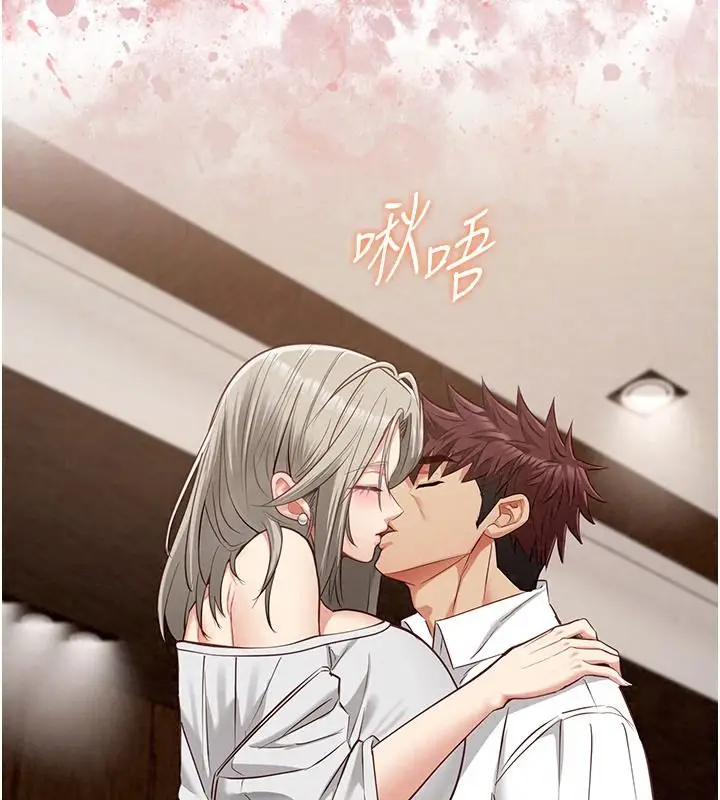 漫画《女友不能说的事》第33话第164张图