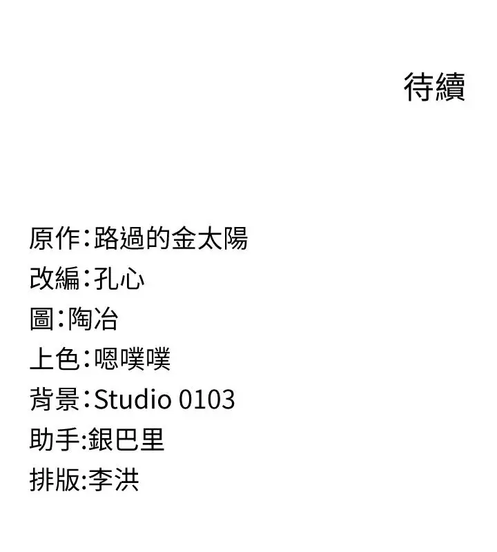 漫画《女友不能说的事》第33话第168张图
