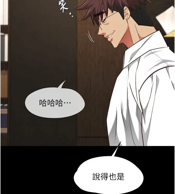 漫画《女友不能说的事》第33话第17张图