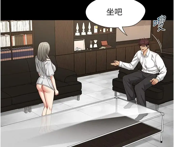 漫画《女友不能说的事》第33话第19张图