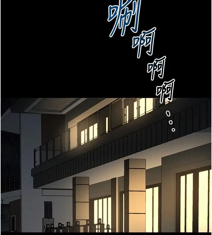 漫画《女友不能说的事》第33话第2张图