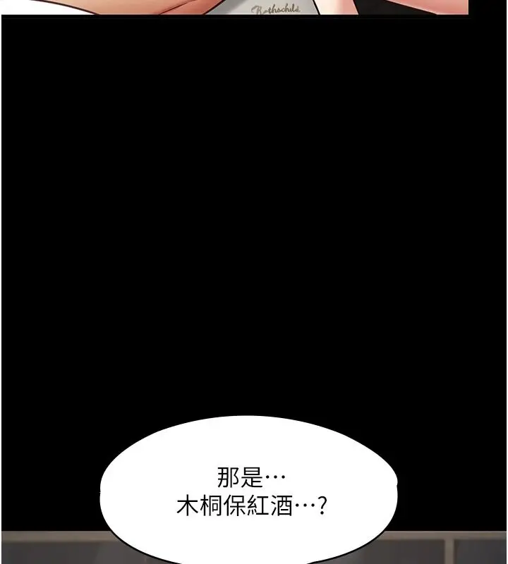 漫画《女友不能说的事》第33话第22张图