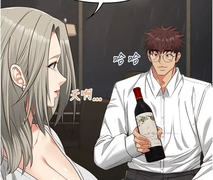 漫画《女友不能说的事》第33话第23张图