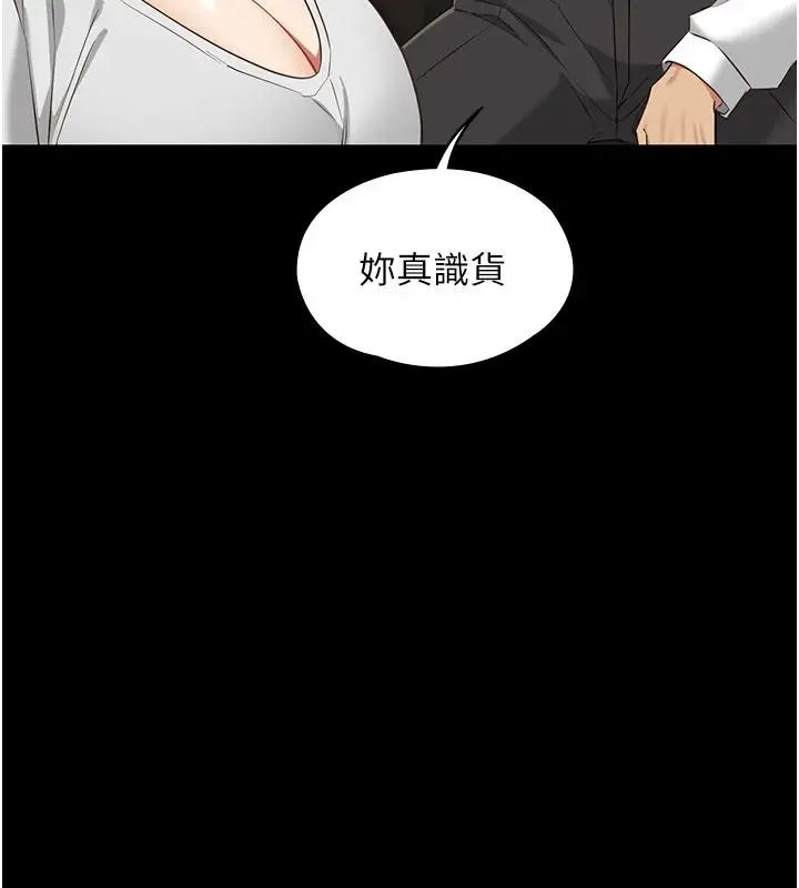 漫画《女友不能说的事》第33话第24张图