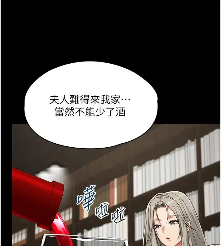 漫画《女友不能说的事》第33话第25张图