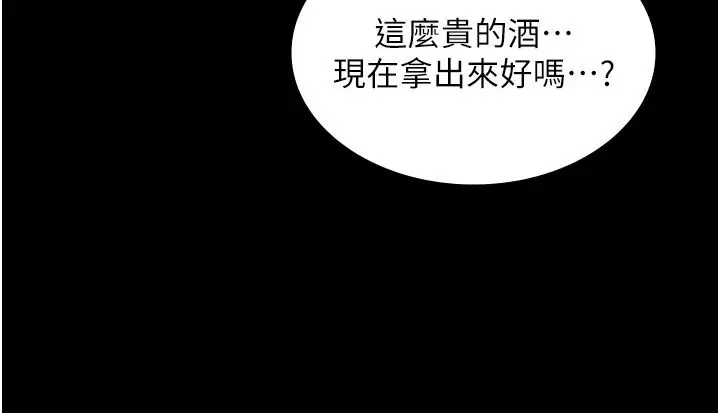漫画《女友不能说的事》第33话第27张图