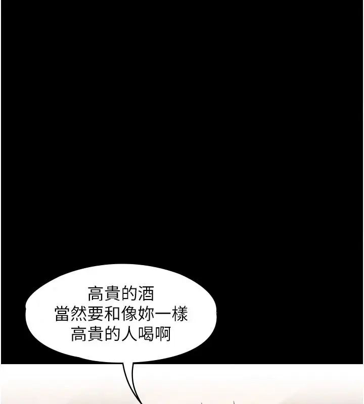 漫画《女友不能说的事》第33话第28张图