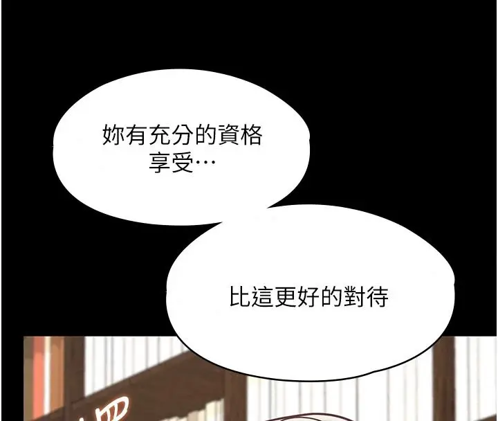 漫画《女友不能说的事》第33话第31张图