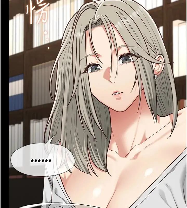 漫画《女友不能说的事》第33话第32张图