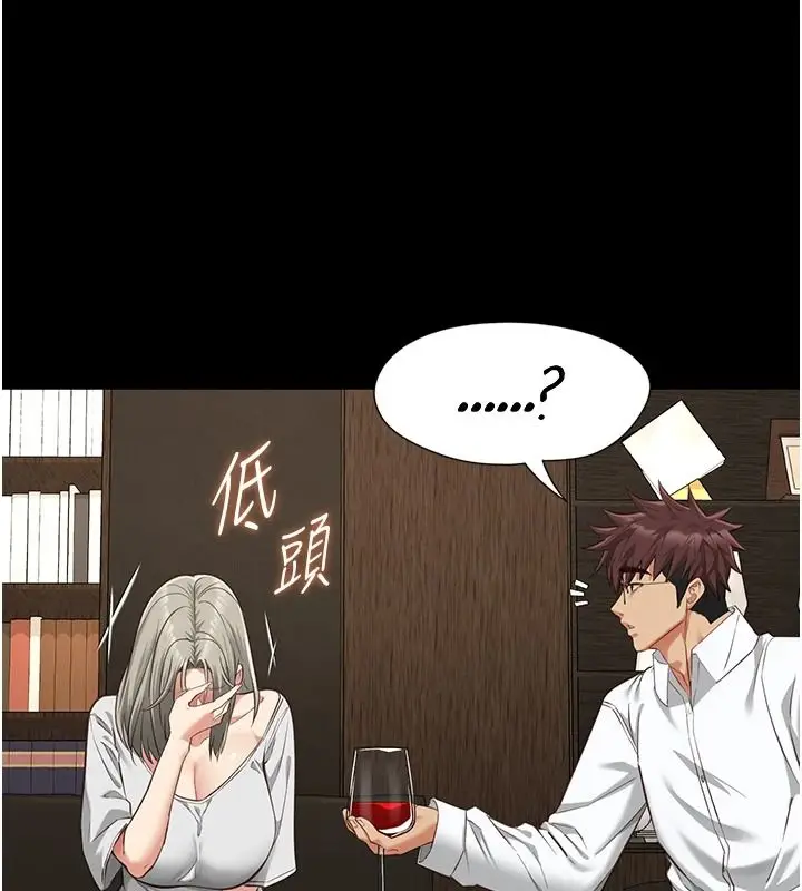 漫画《女友不能说的事》第33话第34张图
